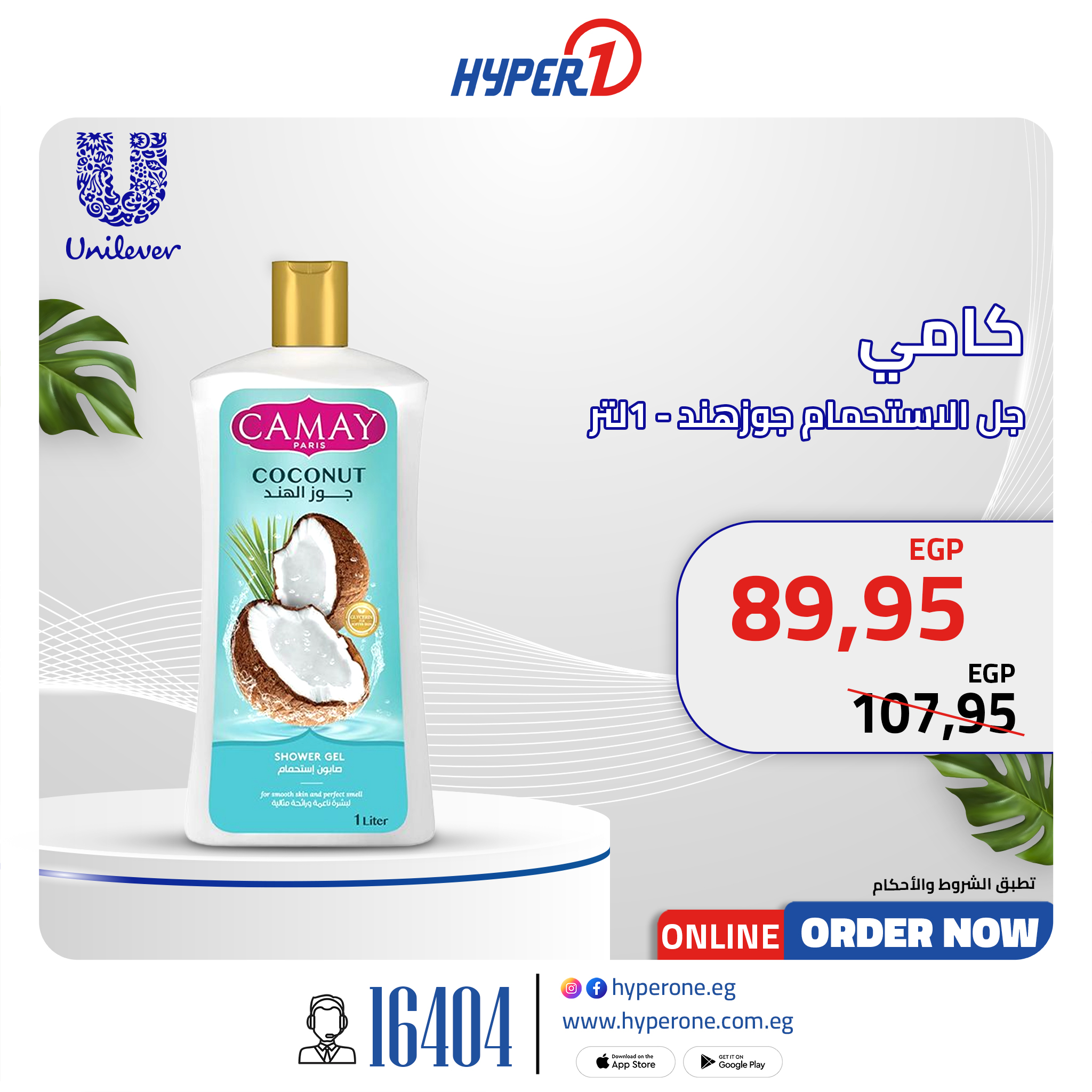 hyper-one offers from 28oct to 2oct 2025 عروض هايبر وان من 28 أكتوبر حتى 2 أكتوبر 2025 صفحة رقم 7